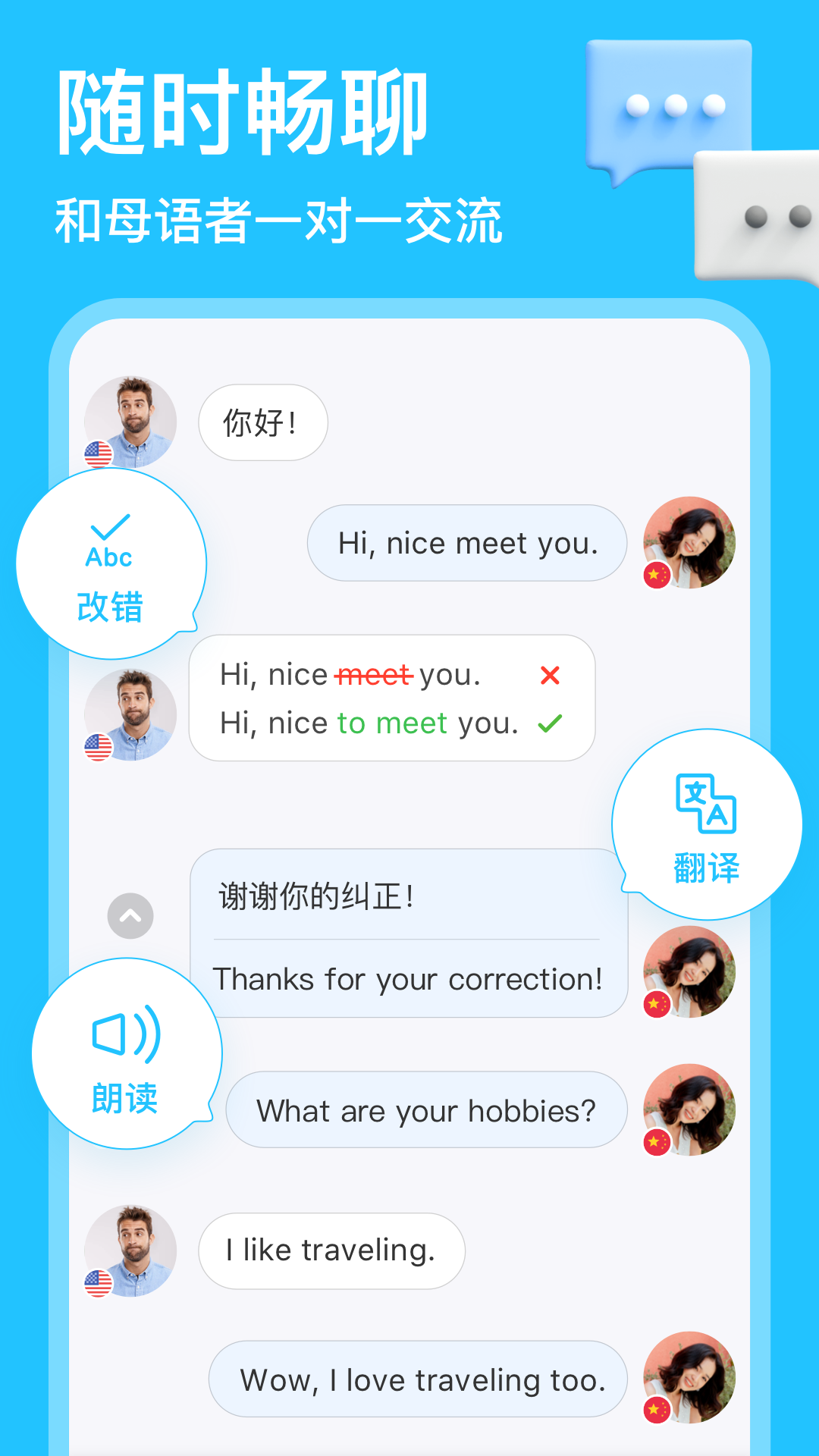 HelloTalk无障碍交流攻略，揭秘VPN在跨境交流中的必要性,HelloTalk应用截图,hellotalk要vpn吗,VPN服,VPN保护,使用VPN连接,第1张