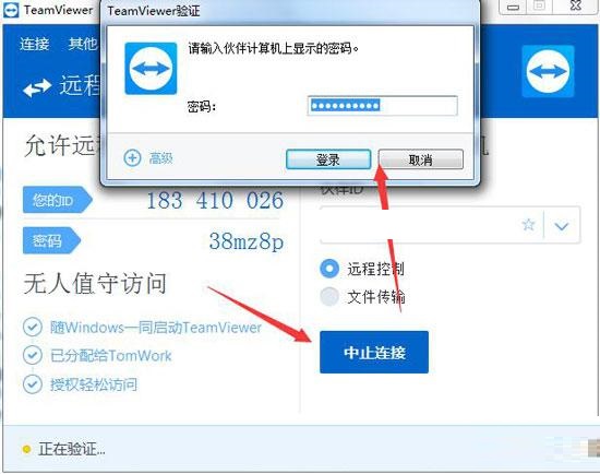 TeamViewer VPN适配器，畅享无缝远程办公新篇章,TeamViewer VPN适配器,teamviewer vpn 适配器,VPN服,第1张