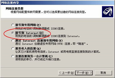 网络连接方式的演变，从VPN到拨号上网的华丽转身,网络技术演变图,切换vpn成dial up,VPN在,切换VPN,第1张