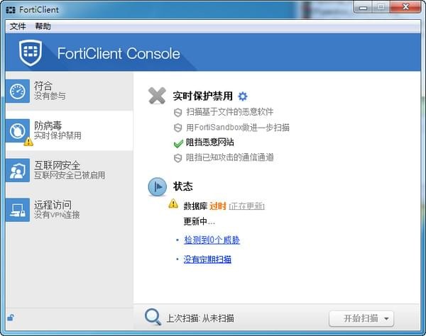 Forticlient VPN 安卓版，您的移动安全网络守护者,Forticlient VPN截图,forticlient vpn 安卓,VPN安,client VPN,第1张