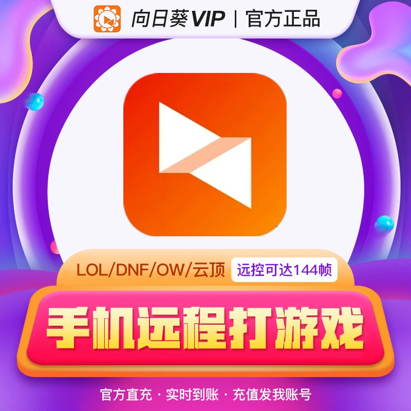 轻松解锁全球资源，向日葵VPN下载全攻略,向日葵VPN,向日葵vpn下载,VPN的,VPN下,快速的VPN,第1张