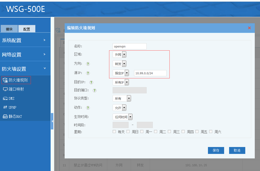 VPN内网访问攻略，揭秘外网与内网连接之道,VPN示意图,外网访问内网vpn架设,VPN服,VPN的,填写VPN,第1张