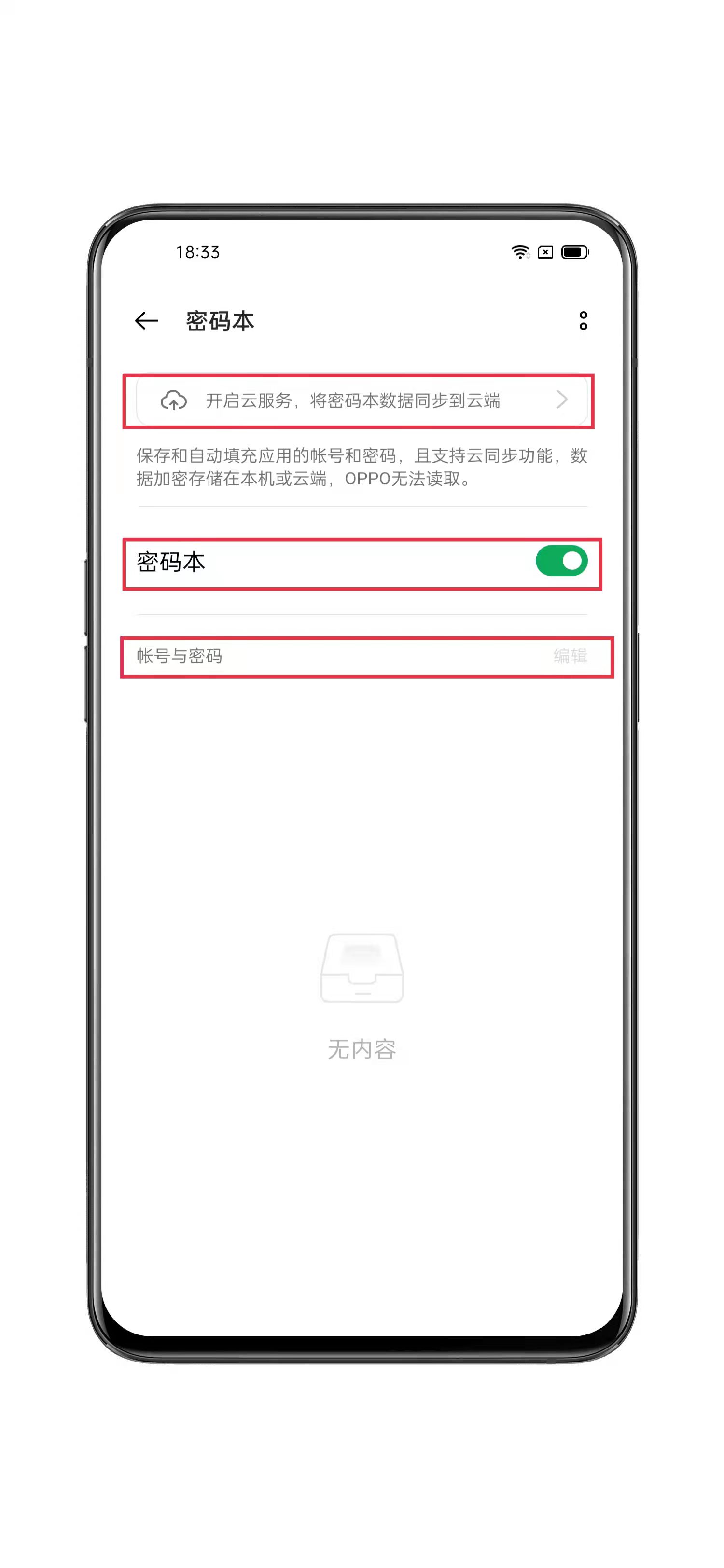 OPPO R7 VPN设置教程，畅游全球网络无界限,OPPO R7 VPN功能介绍,oppor7vpn设置,VPN服,VPN的,at,第1张