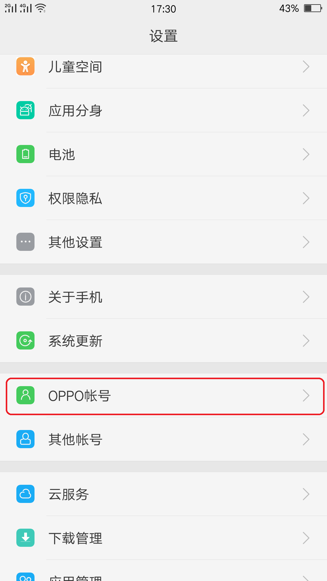 OPPO手机设置VPN名称的全方位操作手册及关键提示,oppo设置vpn名称,VPN服,VPN的,VPN设置界面,第1张