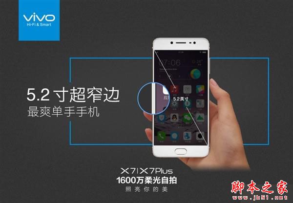 Vivo X7 VPN功能解锁，畅游全球网络无界,Vivo X7示意图,vivox7有vpn,VPN服,第1张