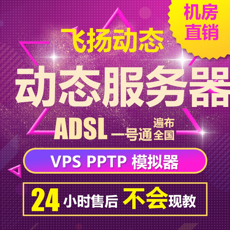 隐私守护，远程无忧，PPTP VPN 动态拨号IP新体验,PPTP VPN示意图,pptp vpn 动态拨号ip,VPN服,VPN的,vpn,第1张