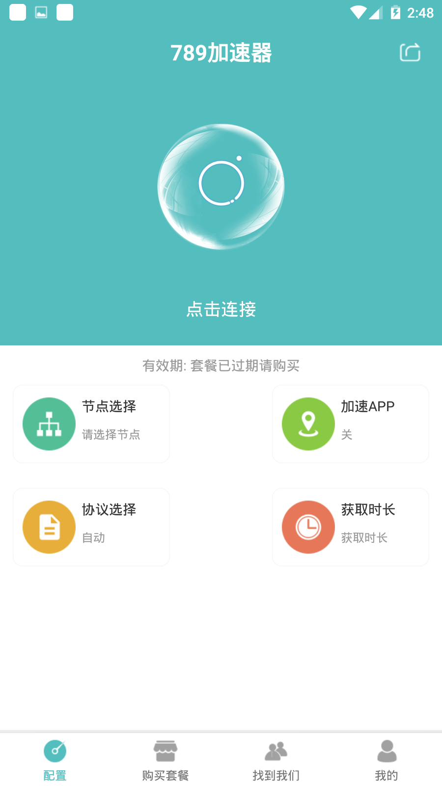 789VPN——护航您的网络自由之旅,www.789vpn.com,VPN服,vpn,vpn.,第1张