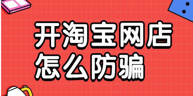 安全网购秘籍，VPN助你畅游淘宝无障碍,网络连接示意图,淘宝网 怎么vpn,VPN服,at,第1张