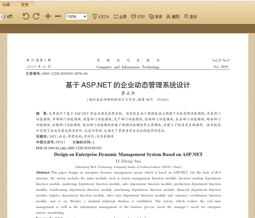 江苏电信VPN登录攻略，安全稳定网络体验轻松获取,江苏电信VPN示意图,江苏电信vpn登录网址,VPN服,VPN的,vpn,第1张