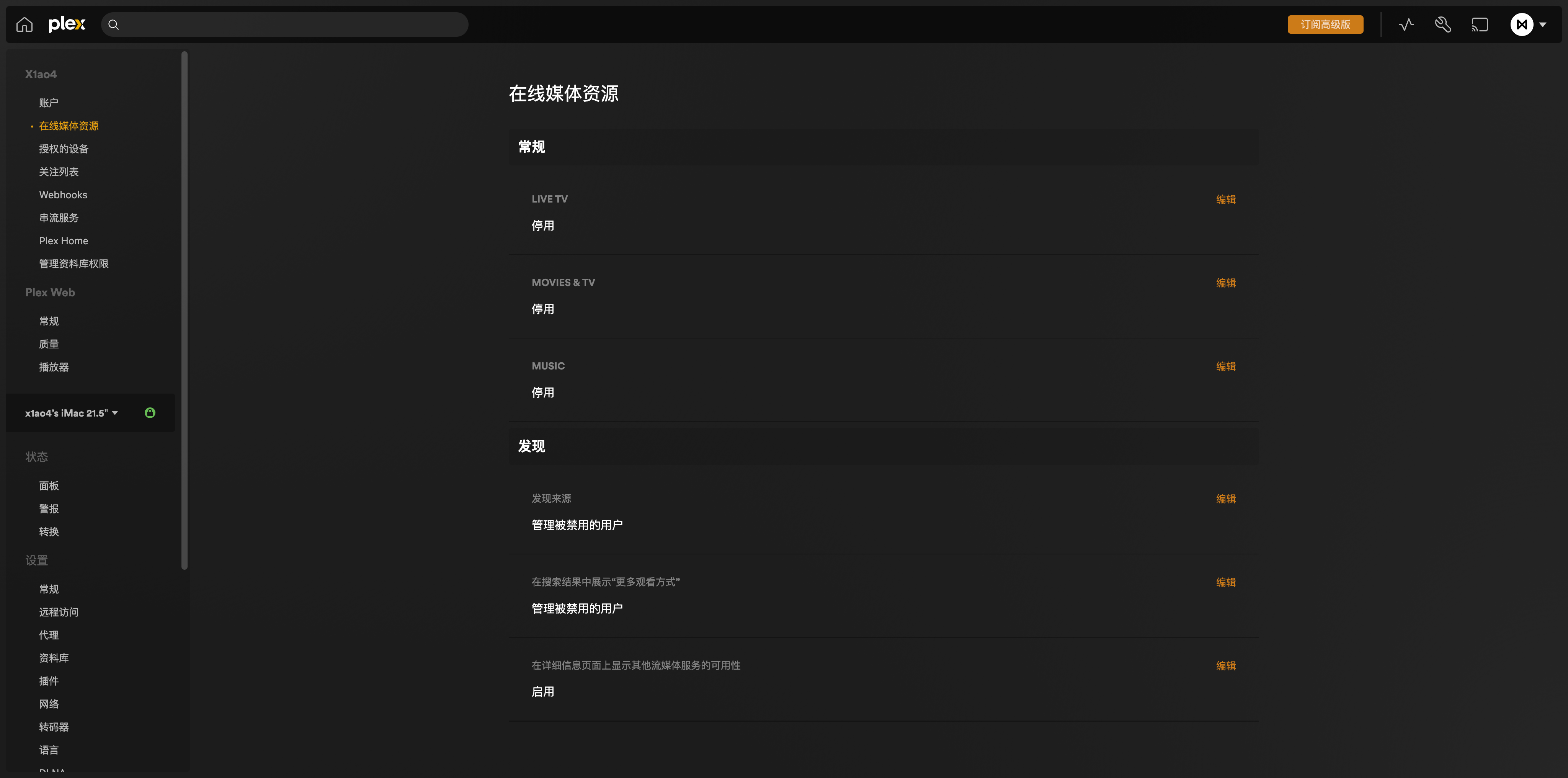 Plex VPN v1.0全新升级，畅享全球优质网络体验,plex vpn v 1.0,VPN后,第1张