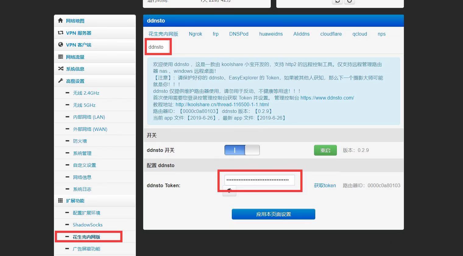 Padavan VPN占用CPU资源过高原因与优化方法,Padavan VPN资源占用问题示意图,padavan vpn 占用高,VPN服,VPN的,第1张