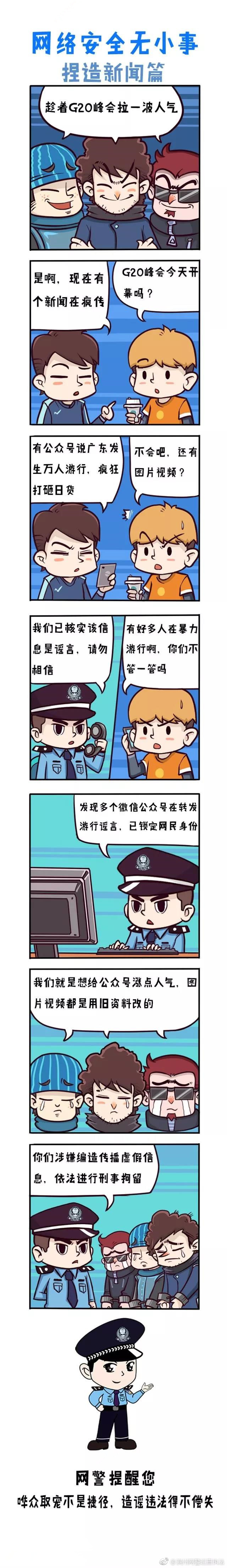 漫画创作者面临VPN限制挑战，网络自由探索之旅漫长而艰辛,漫画人挂vpn无效,VPN服,第1张