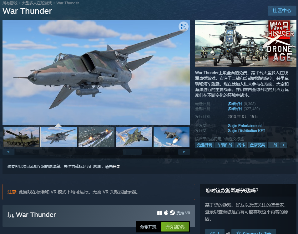 War Thunder游戏攻略，是否需要VPN以及如何使用VPN提升游戏体验,war thunder要vpn吗,VPN服,VPN的,使用VPN的原因,第1张