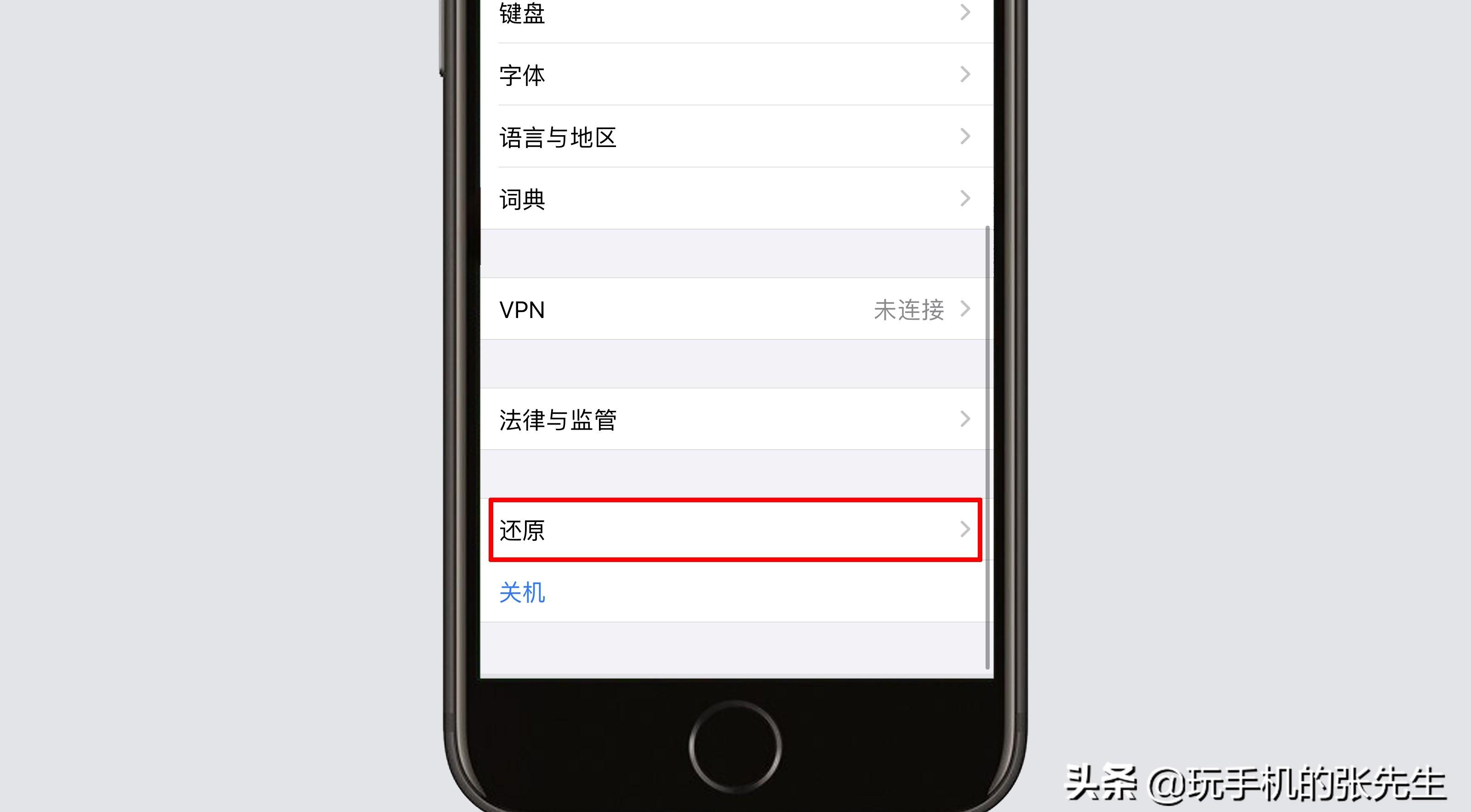 iPhone一键还原网络设置，轻松解锁VPN连接难题,相关图片,iphone还原网络设置vpn,VPN服,VPN的,填写VPN,第1张