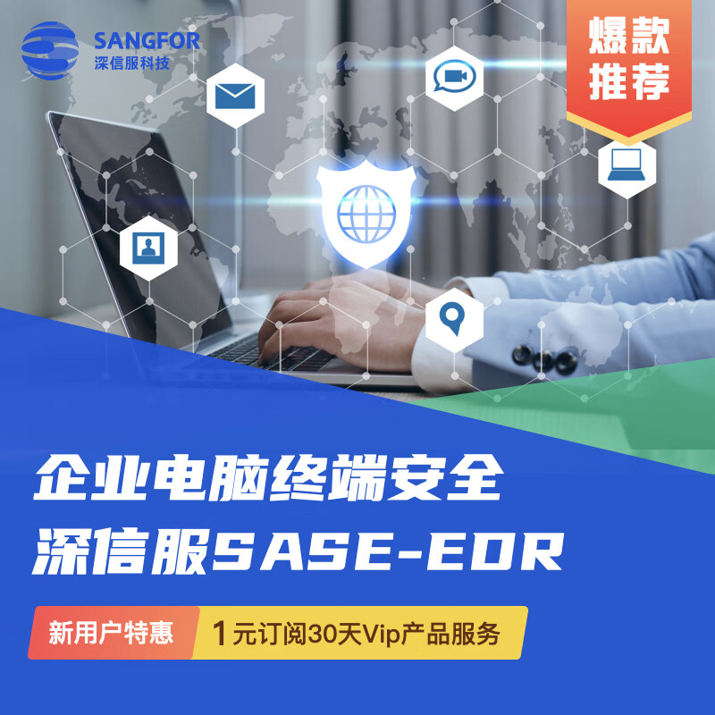 Sangfor VPN1200，企业级网络安全利器，助力打造高效办公生态圈,sangfor vpn1200,SSL VPN,VPN12,第1张