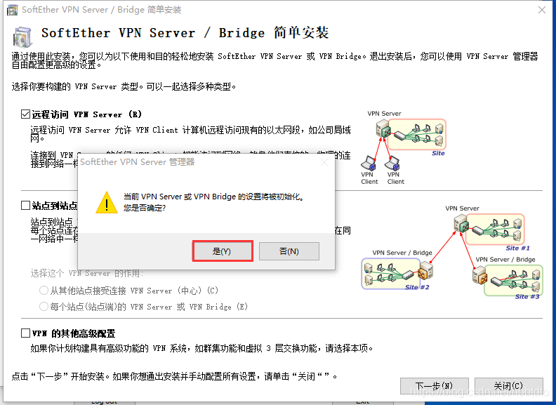 Ubuntu系统下SoftEther VPN的安装与配置教程,softether vpn ubuntu,VPN服,VPN在,第1张