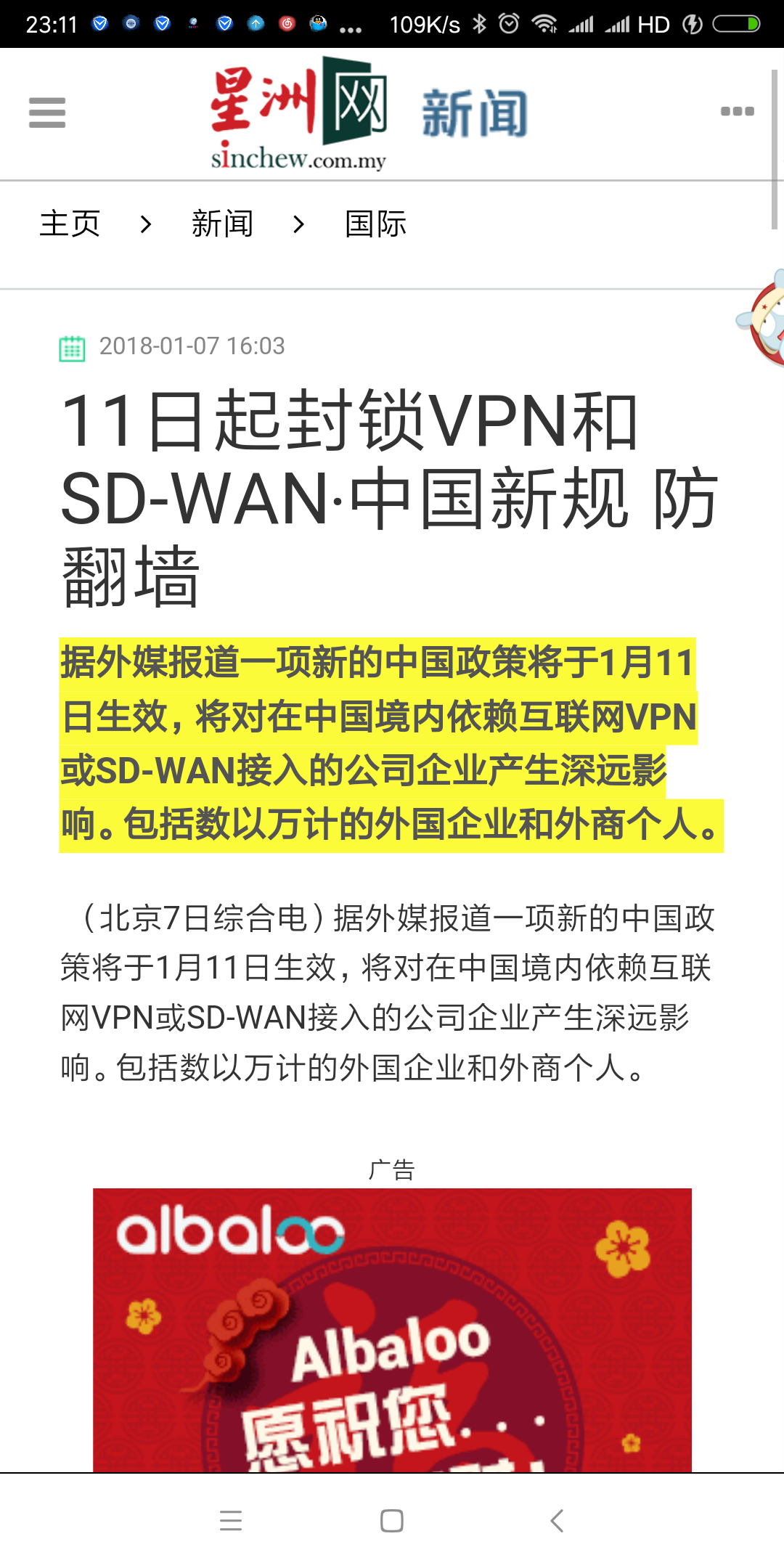 中国SD-WAN VPN封锁应对，挑战与策略解析,中国封锁sd wan vpn,VPN的,VPN在,VPN安,第1张