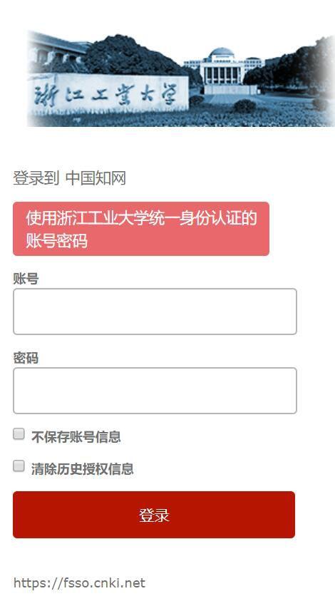 浙大VPN手机版，轻松畅享学术资源新途径,浙大vpn充值手机版,VPN的,第1张