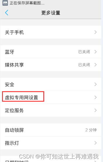 一键解锁，Android手机轻松配置VPN与WiFi热点，畅享无忧网络生活,示例图片,vpn wifi热点 安卓,VPN服,VPN的,VPN和,第1张