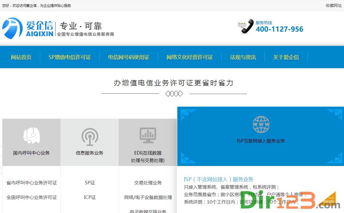 爱企VPN，护航企业信息安全，助力跨国界发展,爱企VPN示意图,爱企vpn,第1张