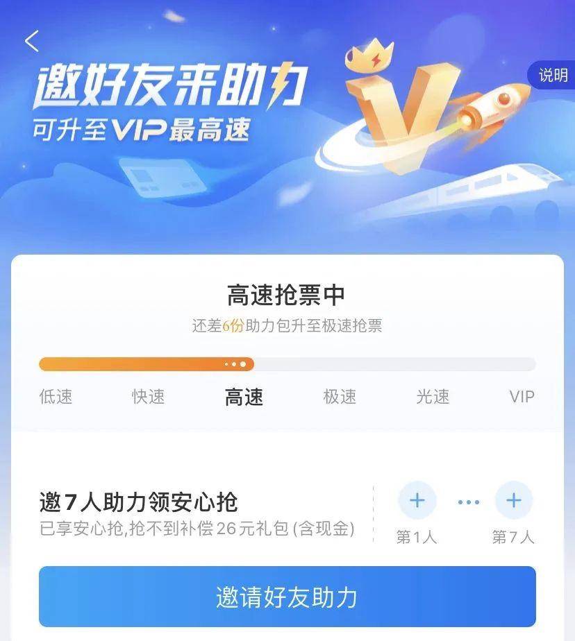 VPN抢票软件，春运高峰技术助力还是法律边缘？,春运抢票图,VPN抢票软件,VPN抢票,第1张