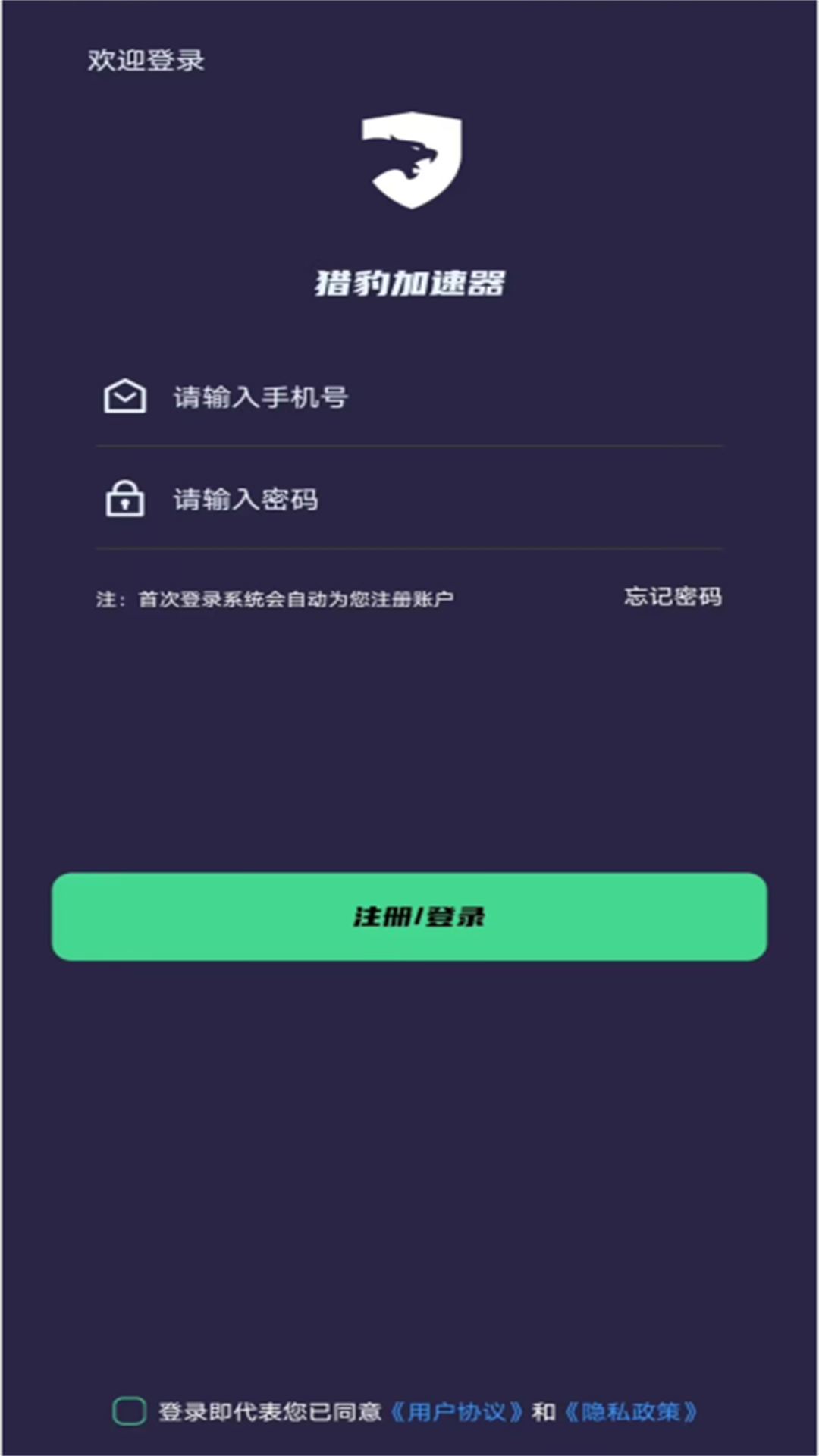 猎豹CM VPN——畅享高速稳定、安全无忧的网络世界,猎豹CM VPN示意图,猎豹cm vpn,第1张