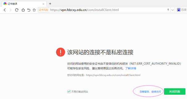 福大图书馆VPN，学术研究智慧之门开启,福大图书馆vpn,VPN服,VPN的,at,第1张