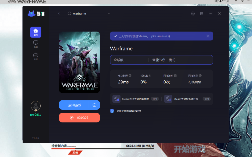 战框（Warframe）下载攻略，选对VPN，解锁最佳游戏体验,下载warframe用什么VPN,了解VPN,VPN的,VPN后,第1张