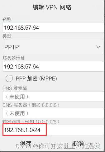 Android VPN路由技术解析，安全畅游网络之道,android vpn 转发路线,了解VPN,VPN服,VPN的,第1张