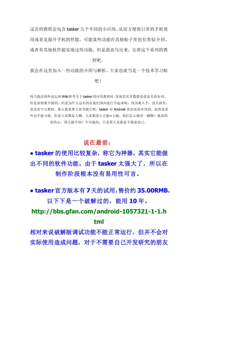 Tasker教程，一键实现自动关闭VPN功能,Tasker示意图,tasker怎么自带关闭VPN,VPN的,at,第1张