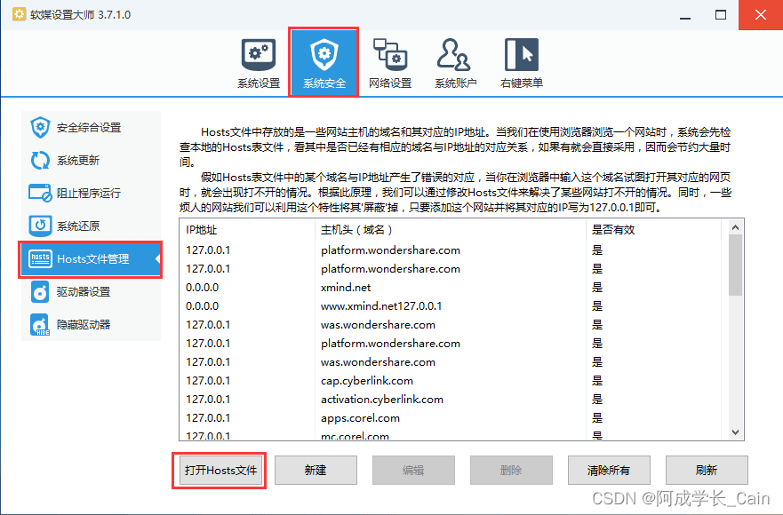 揭秘，hosts文件修改与VPN使用技巧在网络安全领域的深层应用,改hosts和vpn,VPN的,VPN在,第1张