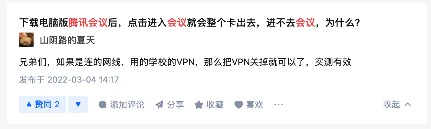 意外订阅VPN的趣事与成长反思,误订阅vpn,了解VPN,VPN的,VPN后,第1张