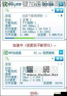 PP加速VPN，畅快体验高速网络加速新篇章,PP加速VPN示意图,pp加速VPN,VPN的,第1张