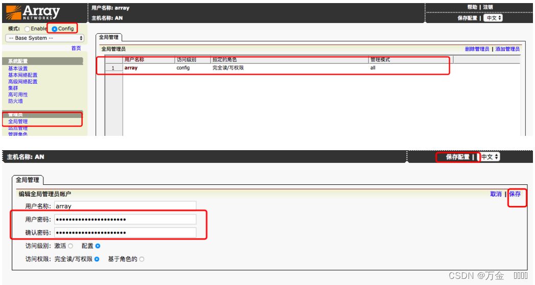 Array VPN配置手册，全面指南，轻松构建安全稳定网络,Array VPN配置指南,array vpn配置手册,VPN的,VPN网络,第1张