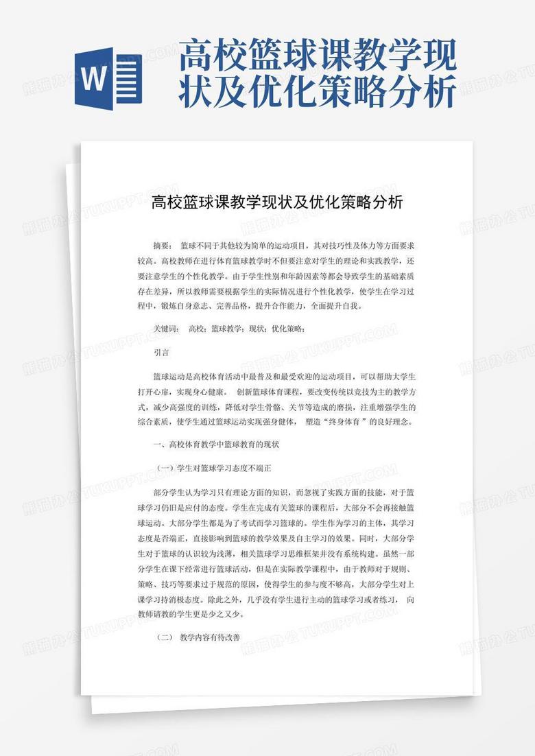 高校网络教育环境下的VPN应用挑战与改进措施探讨,高校vpn文章,VPN在,VPN的,第1张