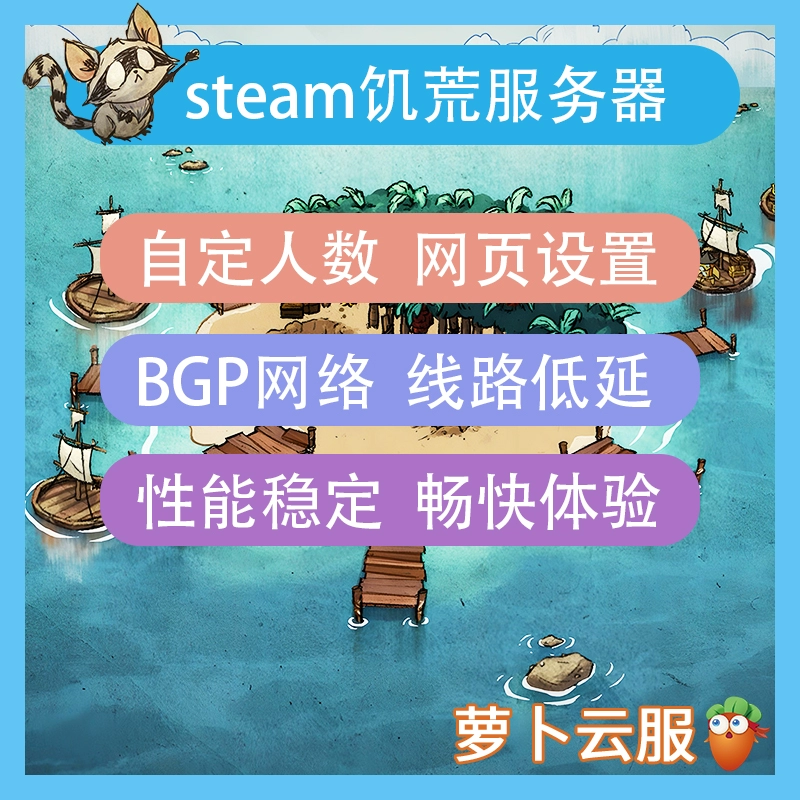 解析Steam饥荒玩家使用VPN的必要性,Steam饥荒游戏截图,steam饥荒 用vpn么,VPN的,VPN后,第1张