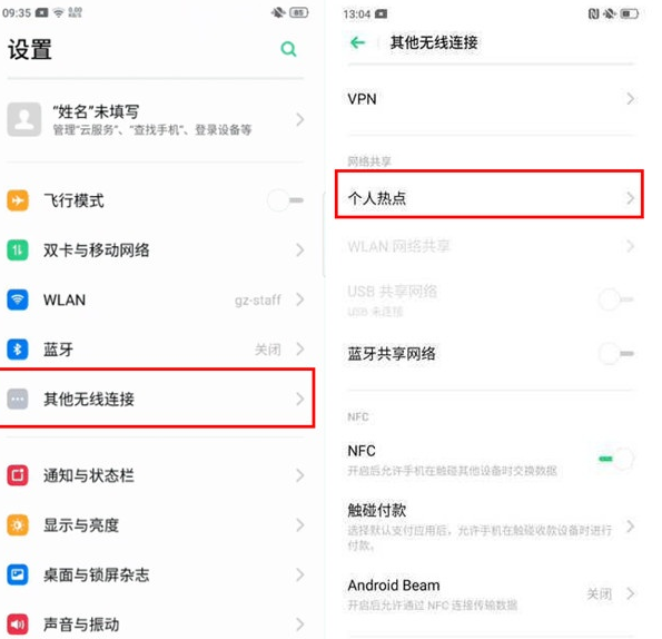 OPPO一键VPN设置，畅享无忧安全网络体验,VPN示意图,oppo设置vpn,VPN服,VPN的,第1张