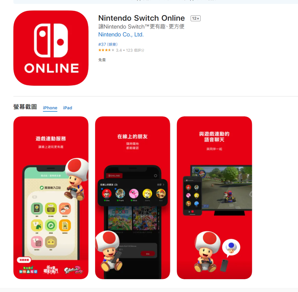 畅游无界，解锁Switch Online自由畅玩新篇章,Switch Online相关图片,switch online不用vpn,VPN服,第1张