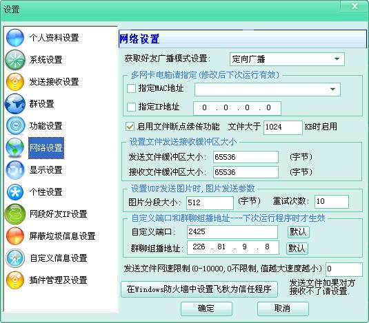 飞秋VPN，解锁全球网络自由，畅享无限资源,飞秋VPN示意图,飞秋 vpn,VPN在,VPN的,安全可靠的VPN,第1张