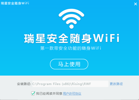 瑞星VPN，WiFi环境下畅享安全无忧的网络生活,网络安全图解,wifi 瑞星 vpn,VPN在,第1张