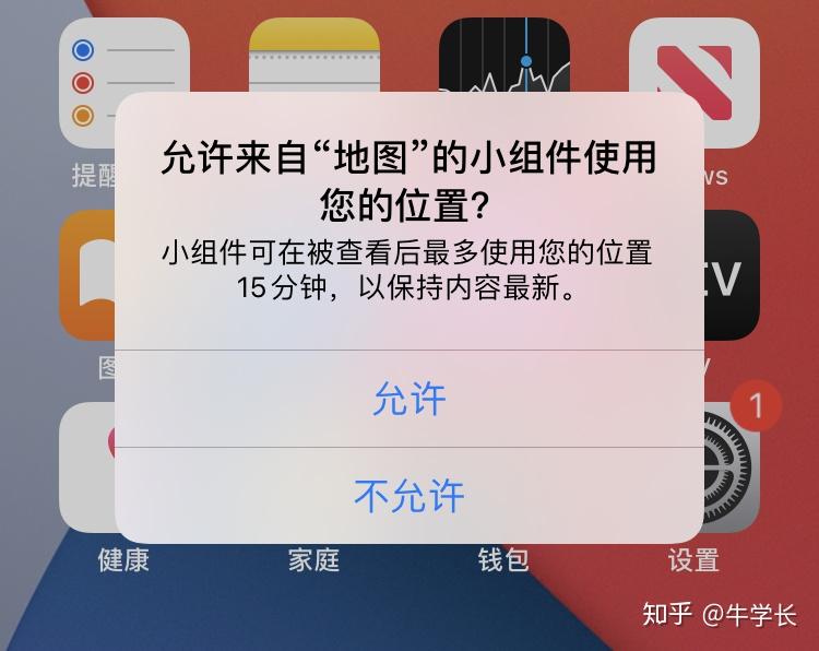 iOS系统VPN功能移除，隐私权衡还是政策转向？,ios移除vpn,VPN服,第1张