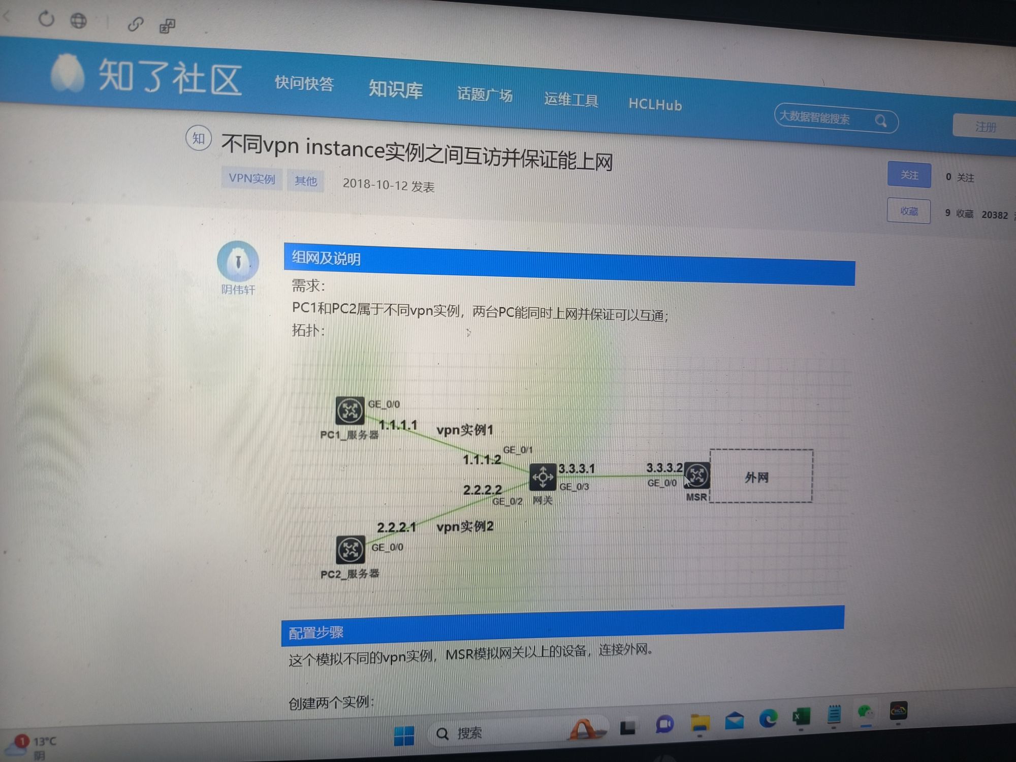 揭秘不同VPN互通技术与应用实战,不同 vpn 互通,VPN服,第1张