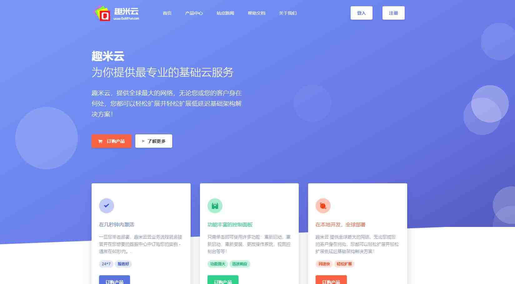 米云VPN，守护您的网络自由，畅享全球互联网,米云VPN示意图,米云vpn,VPN服,快速的VPN,第1张