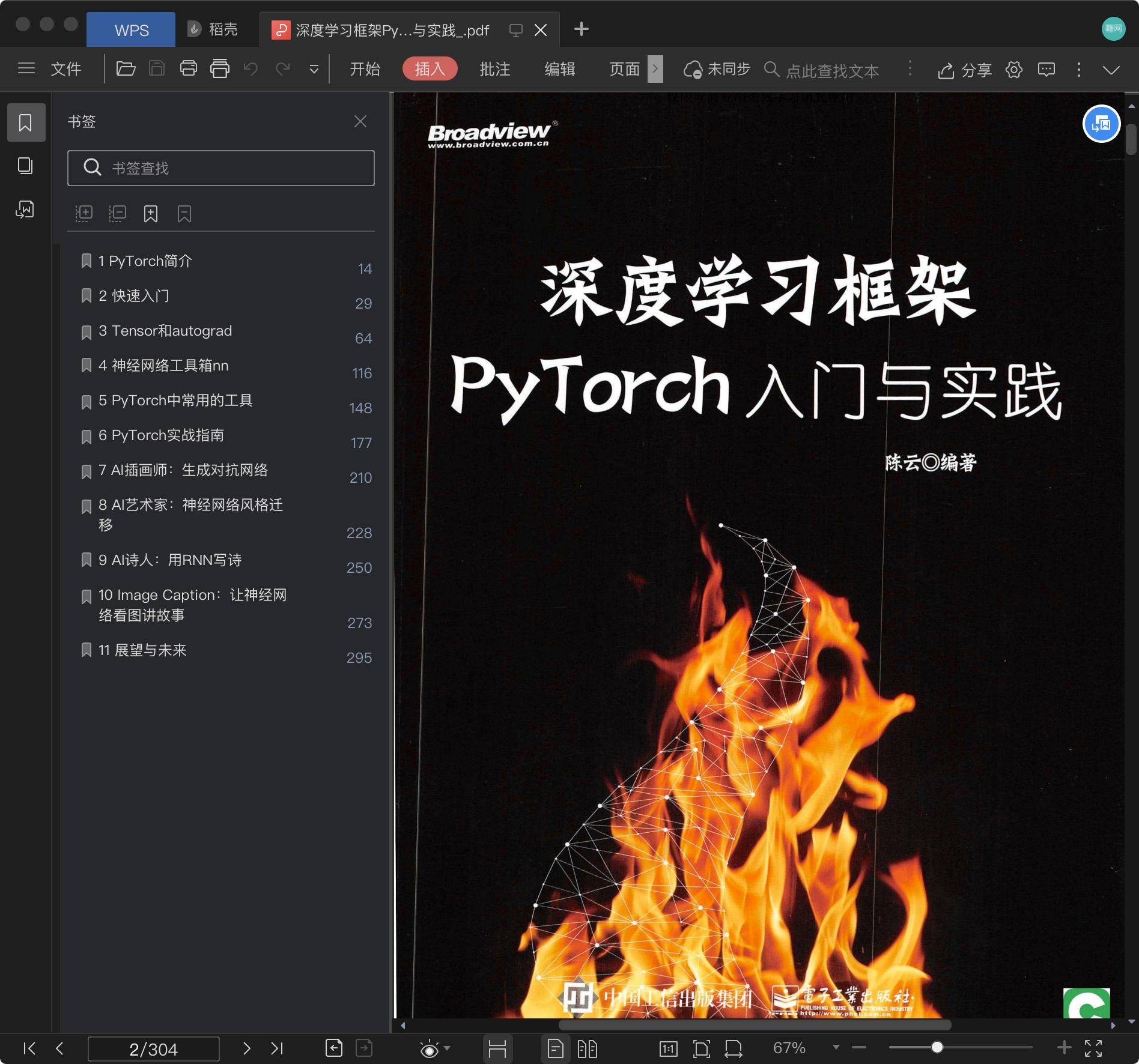 torchlight VPN下载及高效使用攻略揭秘,torchlight VPN,torchlight vpn 下载,VPN下,VPN的,VPN自动,第1张