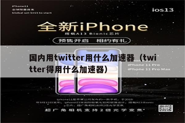 全球资讯无界限，Twitter VPN运营商助力网络安全与自由访问,Twitter VPN示意图,twitter vpn营商,第1张