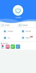 闪电VPN APK，全球网络自由加速神器,闪电VPN示意图,闪电vpn apk,电VPN,第1张