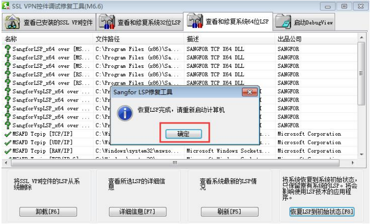 Sangfor VPN登录攻略，操作详解、注意事项与常见问题解答,Sangfor VPN示意图,sangfor vpn登录,第1张