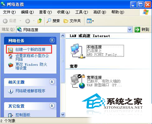 WinXP系统VPN连接攻略，远程访问无忧,winxp建立vpn,VPN服,台VPN,使用VPN连接,第1张