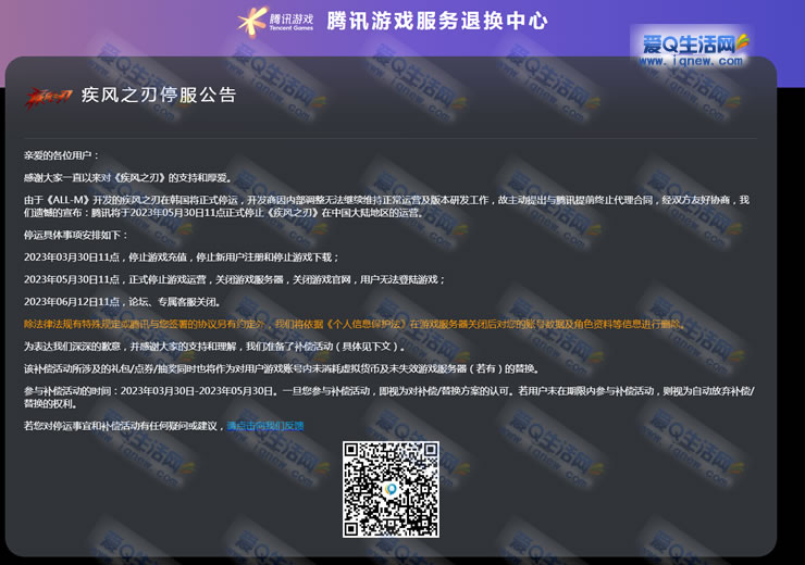 疾风之刃VPN，解锁无界游戏新境界,疾风之刃VPN宣传图,疾风之刃 vpn,VPN的,第1张