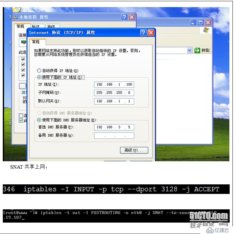 Squid代理与Windows VPN协同，构建卓越网络体验,网络配置示例图,squid windows vpn,VPN服,第1张